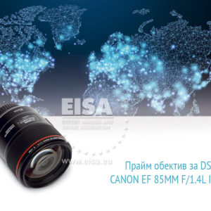 Canon_EF_85mm_f1.4L_IS_USM_web-1024x731