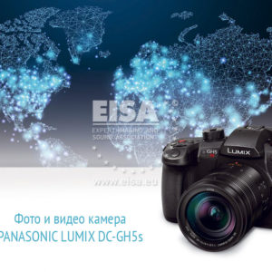 Panasonic_LUMIX-DC-GH5S_web-1024x731