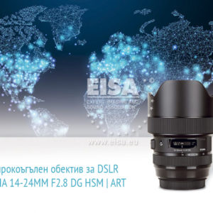 Sigma_14-24mm_F2.8_DG_HSM_Art_web-1024x731