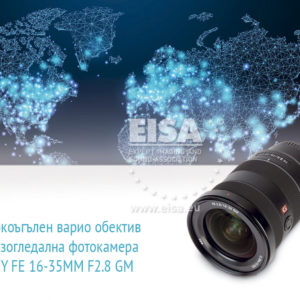 Sony_FE_16-35mm_F2.8_GM_web-1024x731