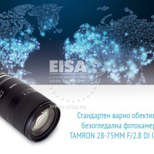 Tamron_28-75mm_F2.8-Di_III_RXD_web-1024x731