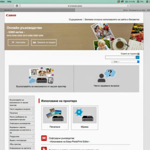 Canon_Pixma_G540_Screen_Shot13