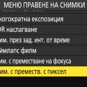 Pixel-Shift_Nikon-Zf_2