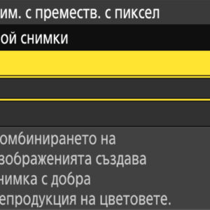 Pixel-Shift_Nikon-Zf_6