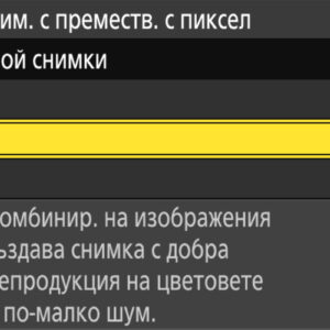 Pixel-Shift_Nikon-Zf_7