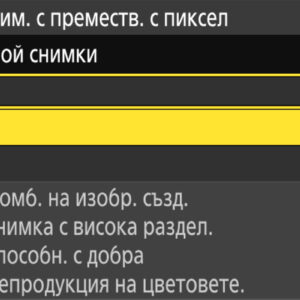 Pixel-Shift_Nikon-Zf_8