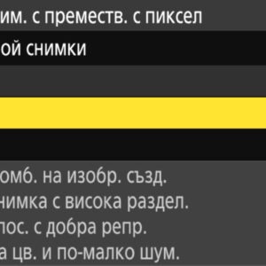 Pixel-Shift_Nikon-Zf_9