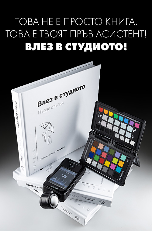 Влез в студиото